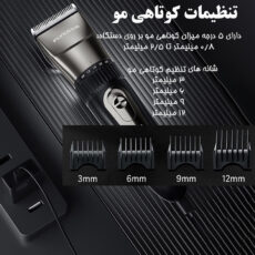 ماشین اصلاح موی سر فلایکو مدل FC5908