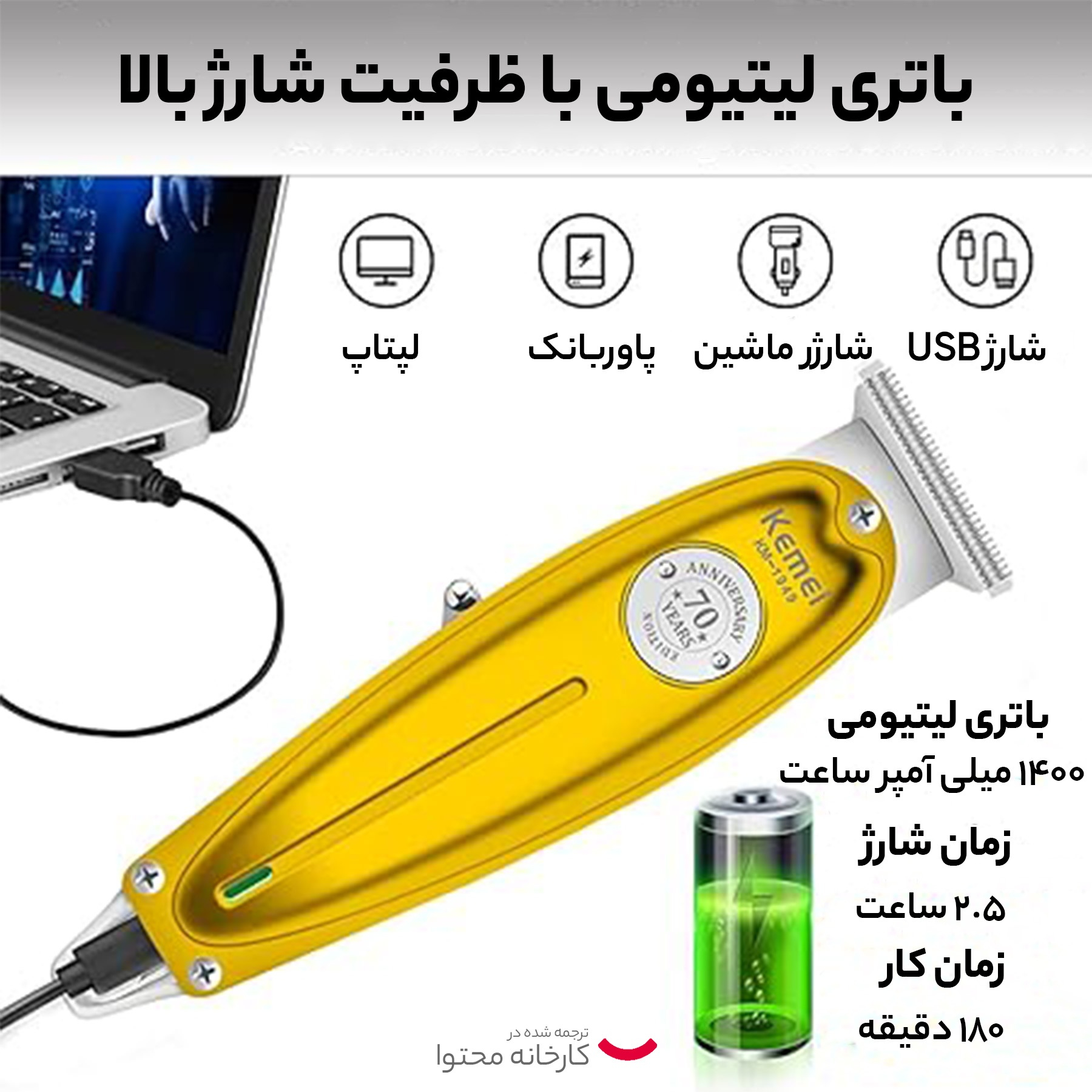 ماشین اصلاح موی سر و صورت کیمی مدل 1949