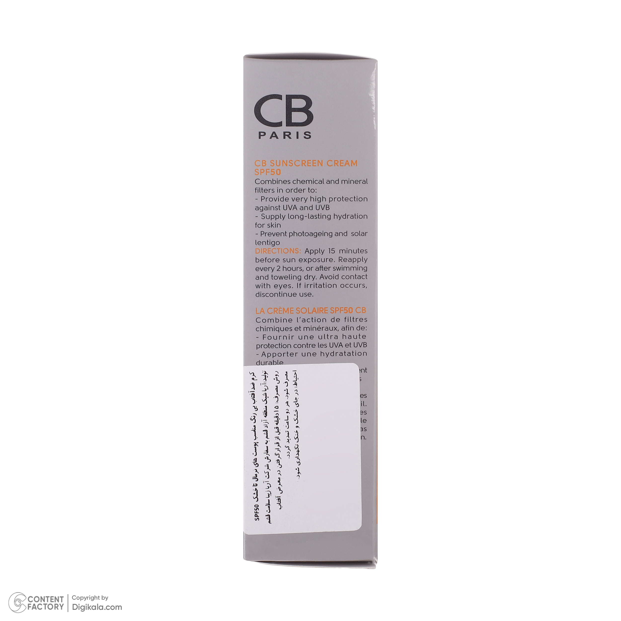 کرم ضد آفتاب بدون رنگ سی بی پاریس SPF 50 مدل 054 ‌مناسب پوست‌های معمولی و خشک حجم 40 میلی‌لیتر