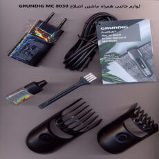 ماشین اصلاح موی سر و صورت گروندیگ مدل MC 8030
