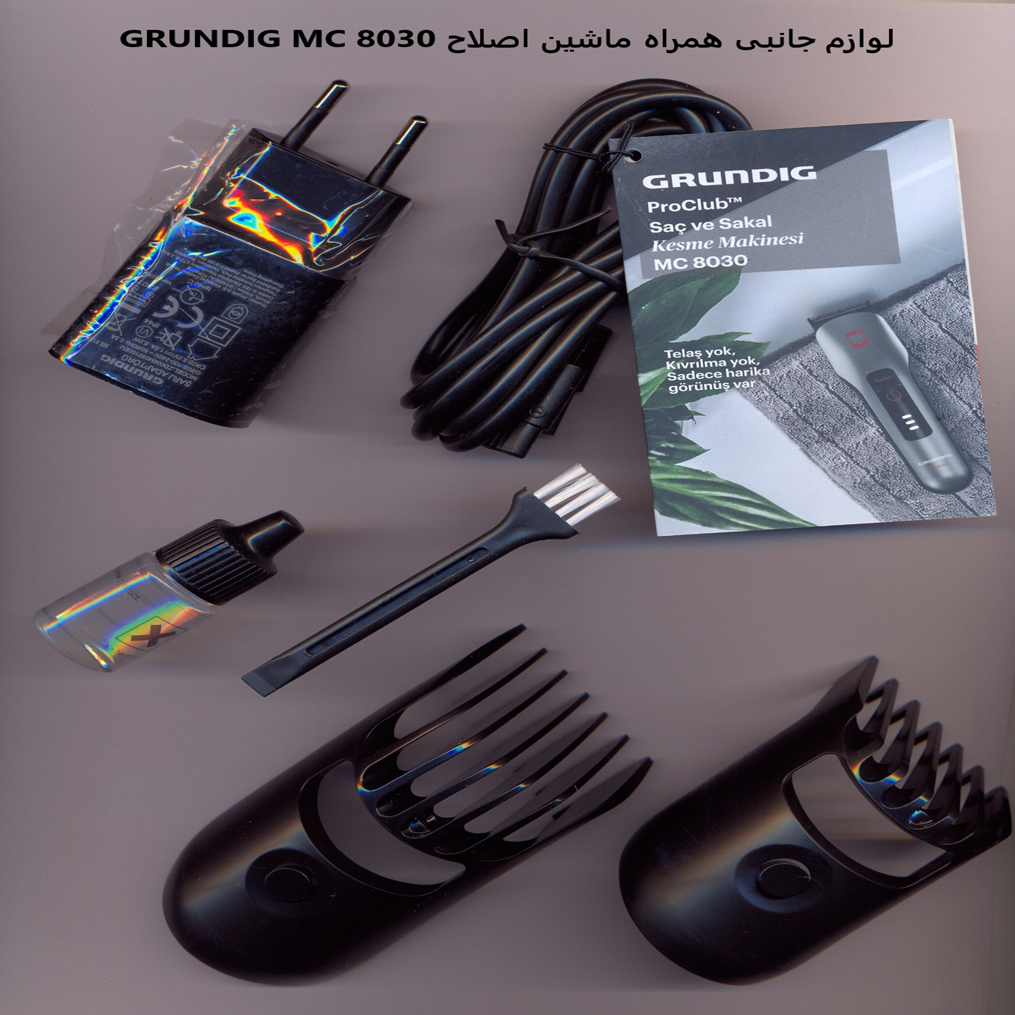 ماشین اصلاح موی سر و صورت گروندیگ مدل MC 8030