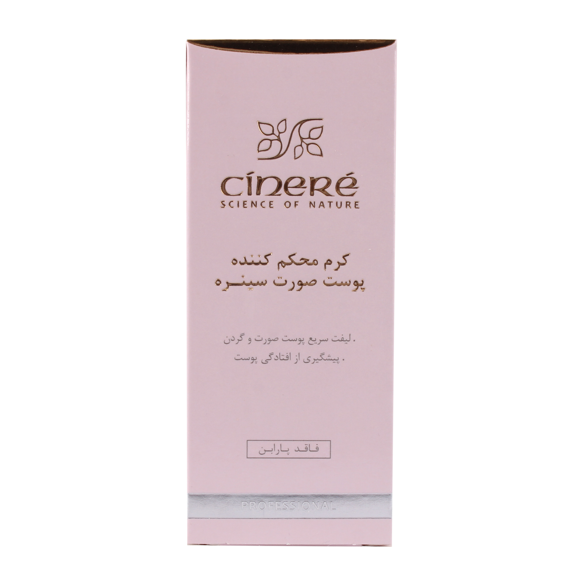 کرم لیفتینگ محکم کننده پوست صورت سینره حجم 40 میلی لیتر