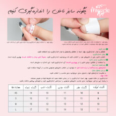 ناخن مصنوعی میراکل آرت کد 004S بسته 10 عددی