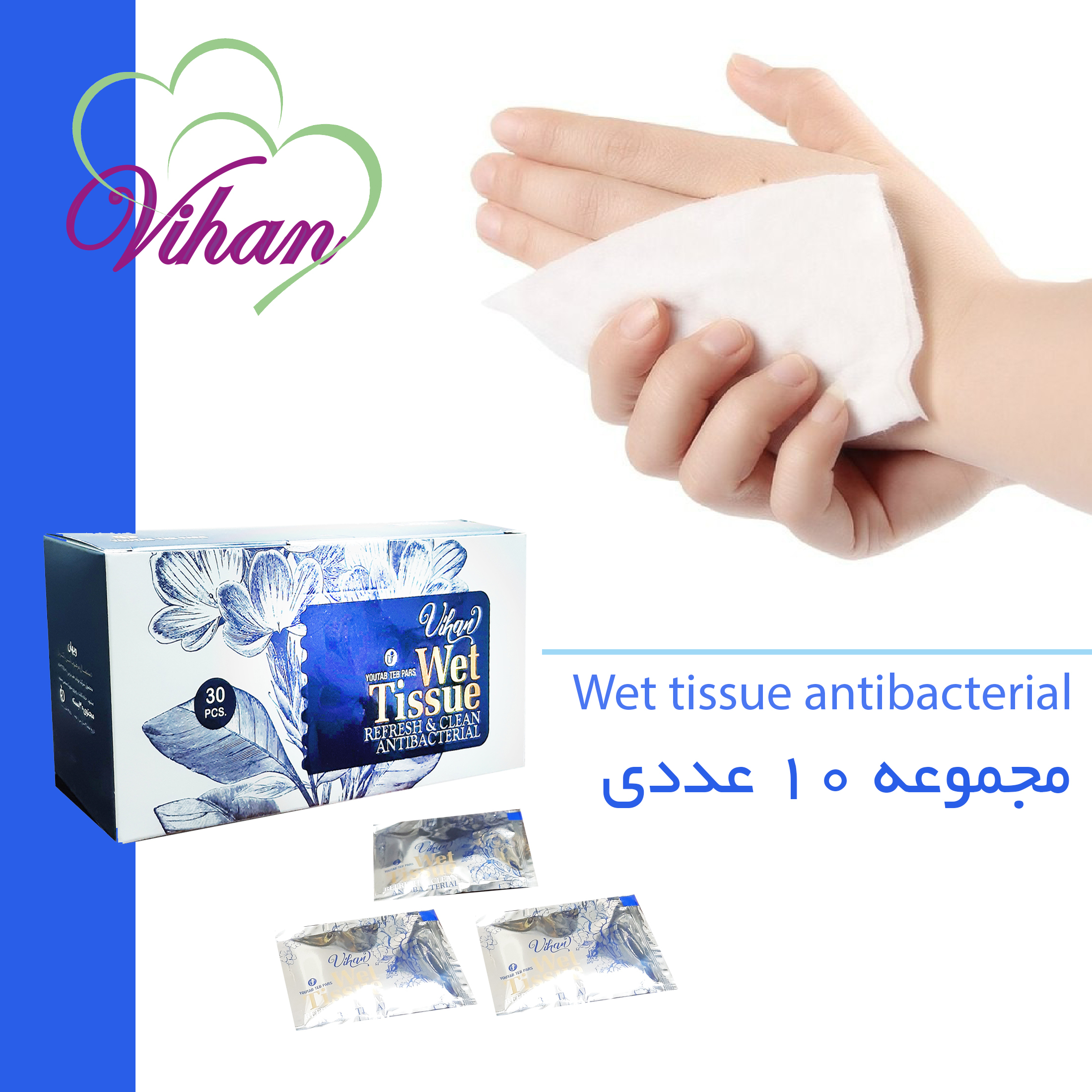 دستمال مرطوب ویهان مدل آنتی باکتریال مجموعه 10عددی