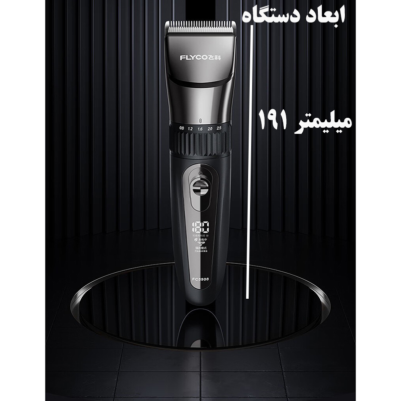 ماشین اصلاح موی سر فلایکو مدل FC5908