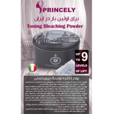 پودر بی رنگ کننده پروپرنسلی مدل toning وزن 500 گرم
