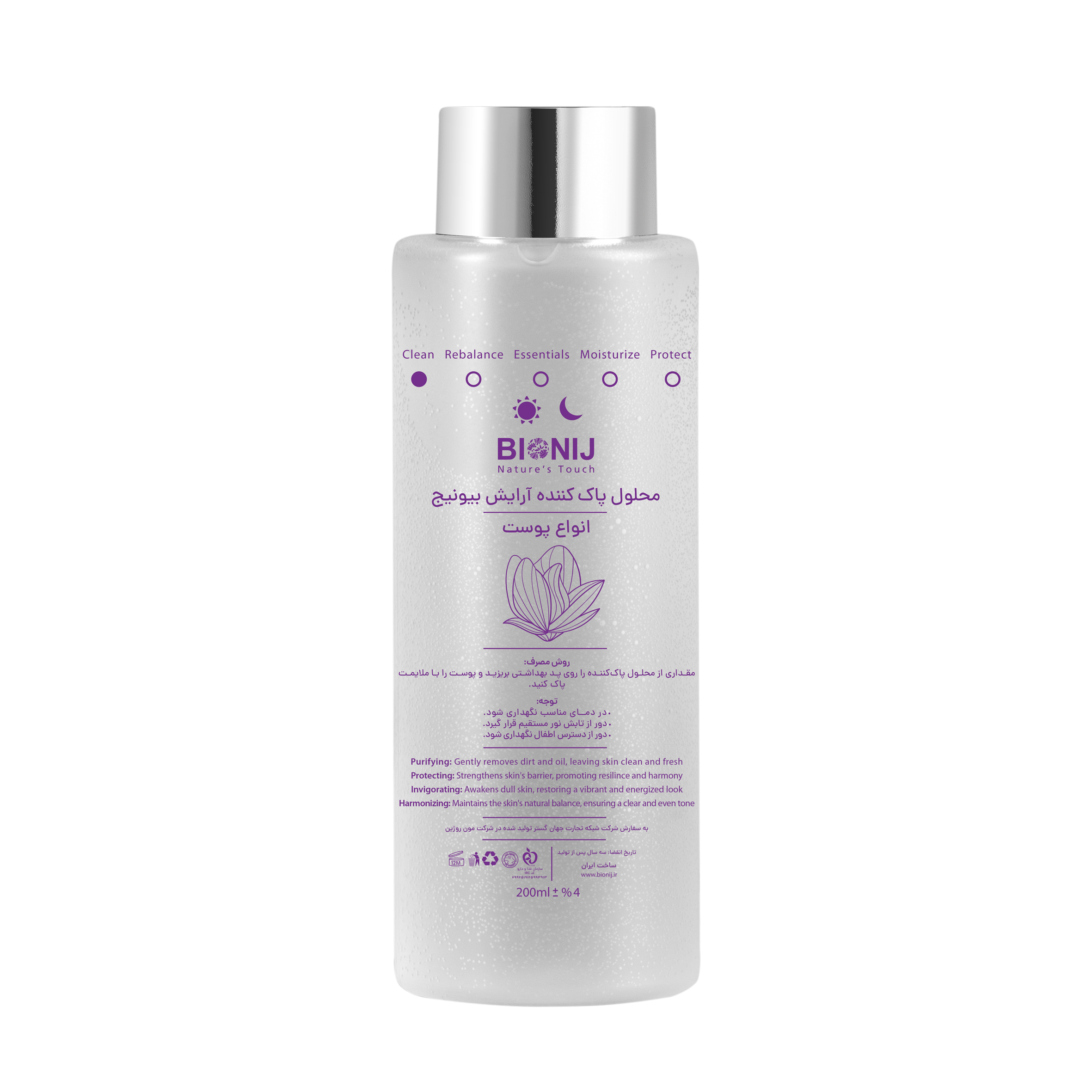 محلول پاککننده آرایش صورت بیونیج مدل Replenishing مناسب برای انواع پوست حجم 200 میلیلیتر
