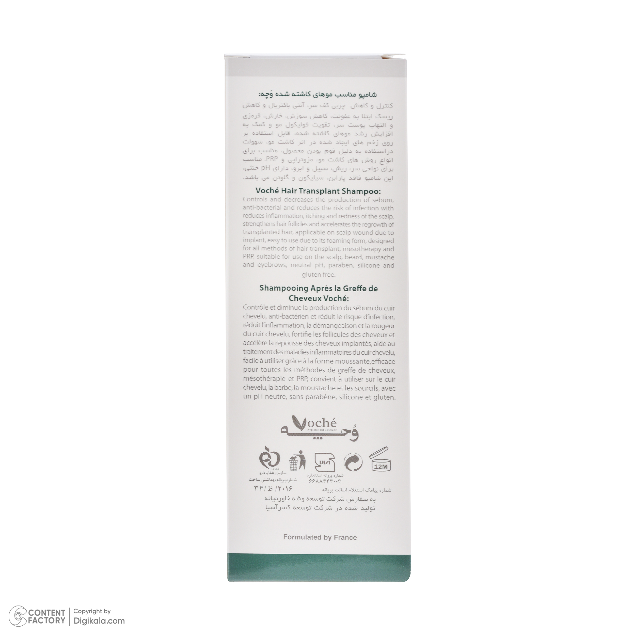 شامپو تقویت کننده مو وچه مدل TRANSPLANT مناسب موهای کاشته شده حجم 150 میلیلیتر