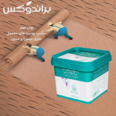 پودر موبر براندوکس مدل منتول وزن 300 گرم مجموعه 6 عددی