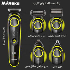 ست ماشین اصلاح موی صورت و بدن مارسکی مدل MS-5012
