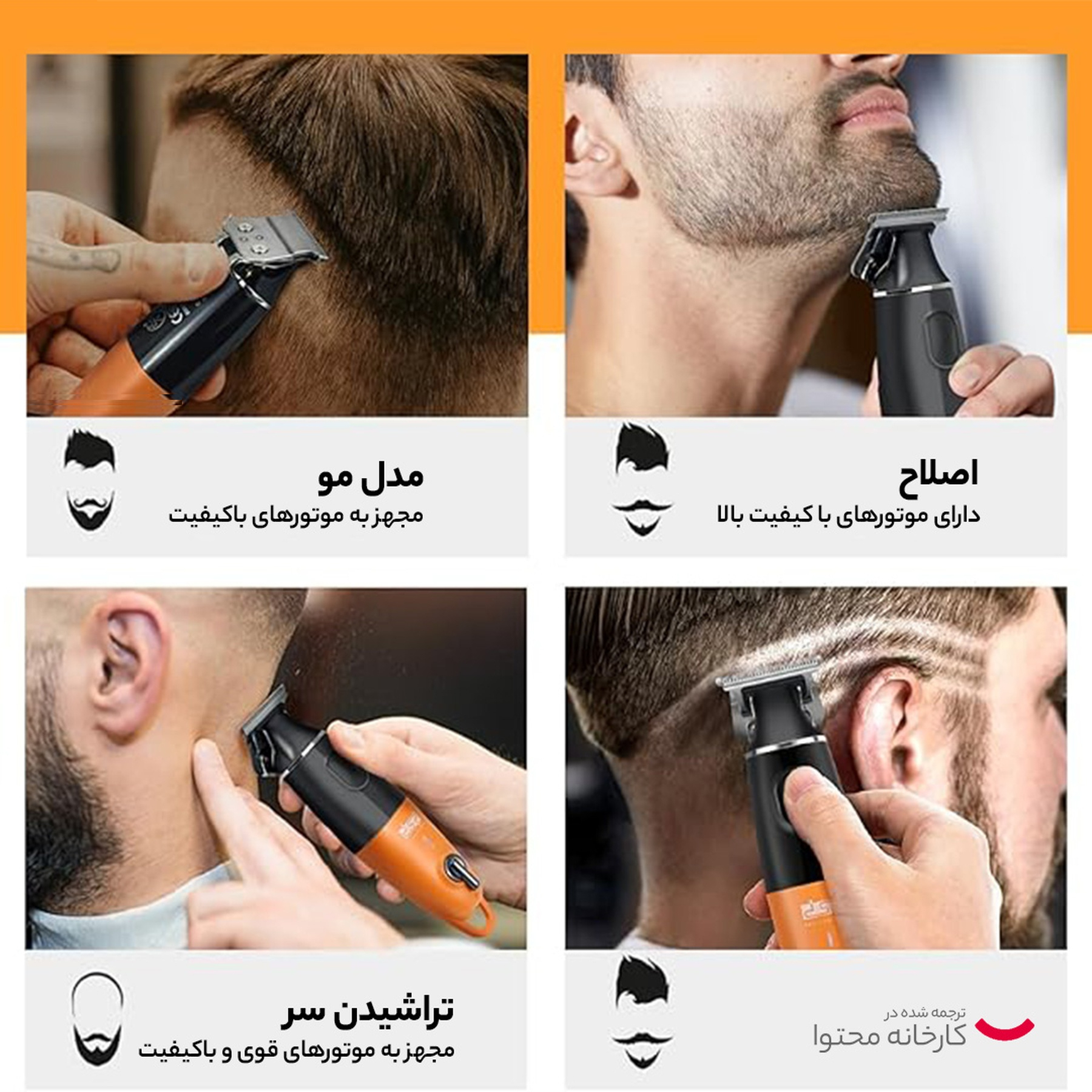 ماشین اصلاح موی سر و صورت دی اس پی مدل 90970