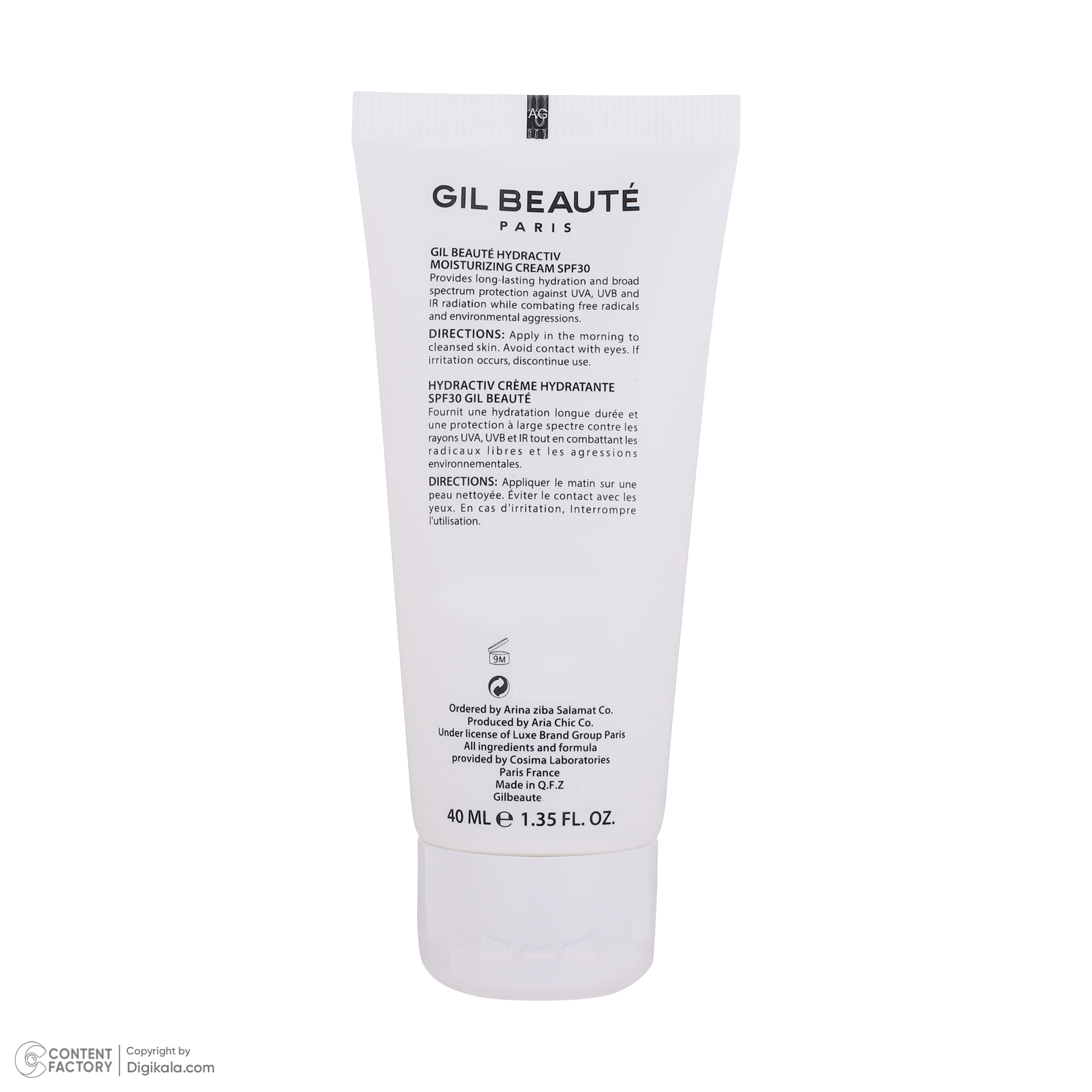 کرم مرطوب کننده ژیل بوته مدل Hydractiv حجم 40 میلی لیتر