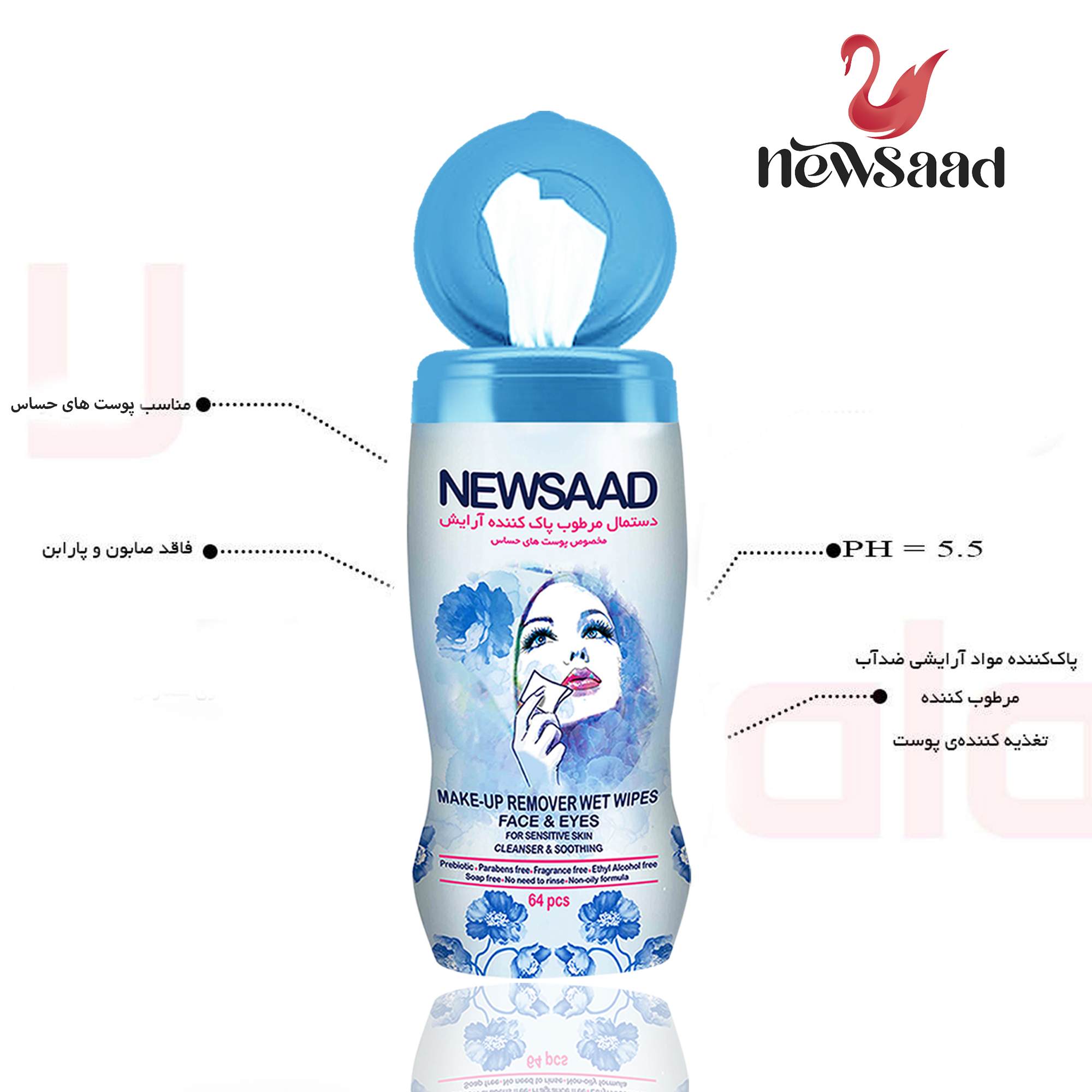 دستمال مرطوب نیوساد مدل S06 شش بسته 64 عددی