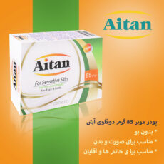 پودر موبر آیتن مدل Odorless28 وزن 85 گرم مجموعه 28 عددی