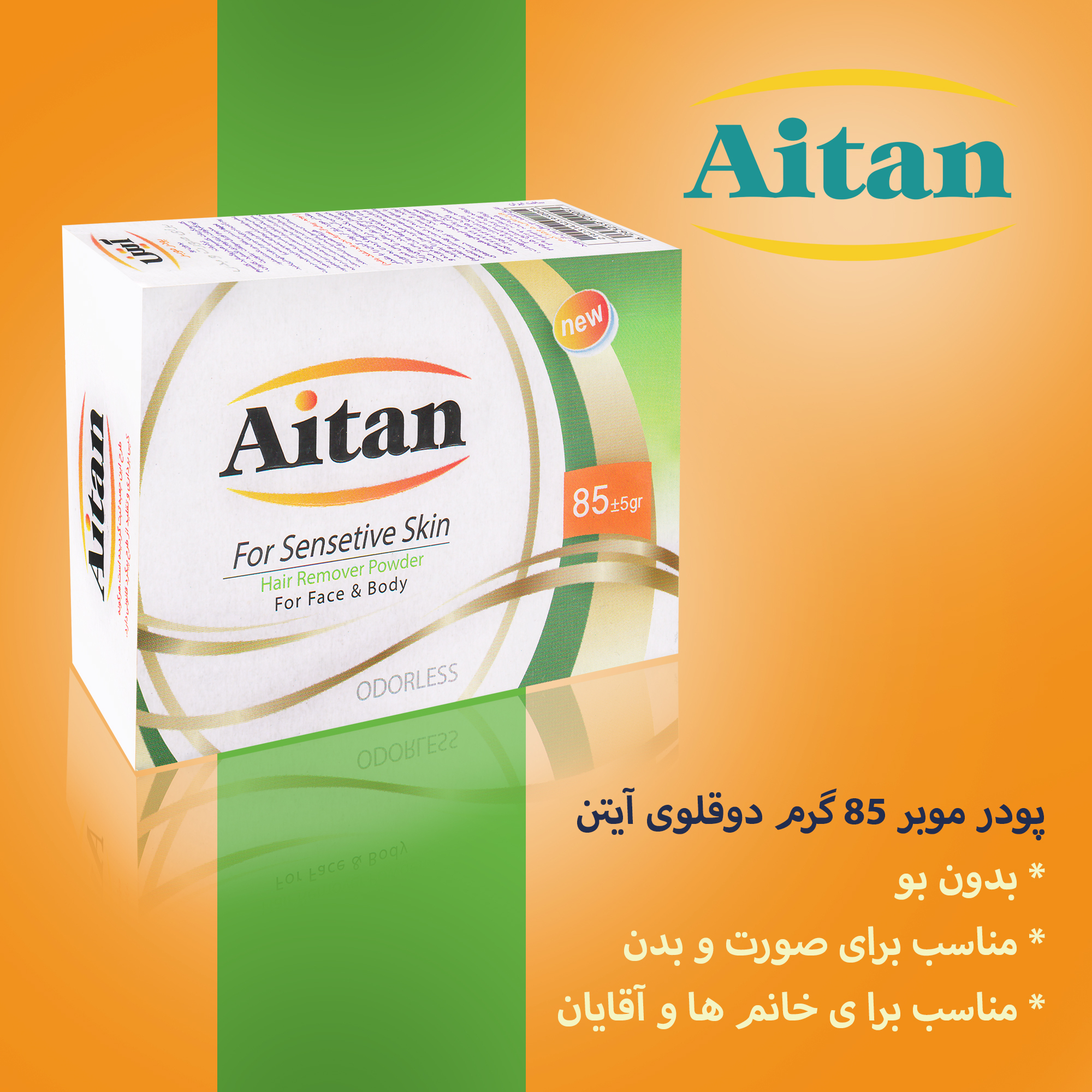 پودر موبر آیتن مدل Odorless28 وزن 85 گرم مجموعه 28 عددی