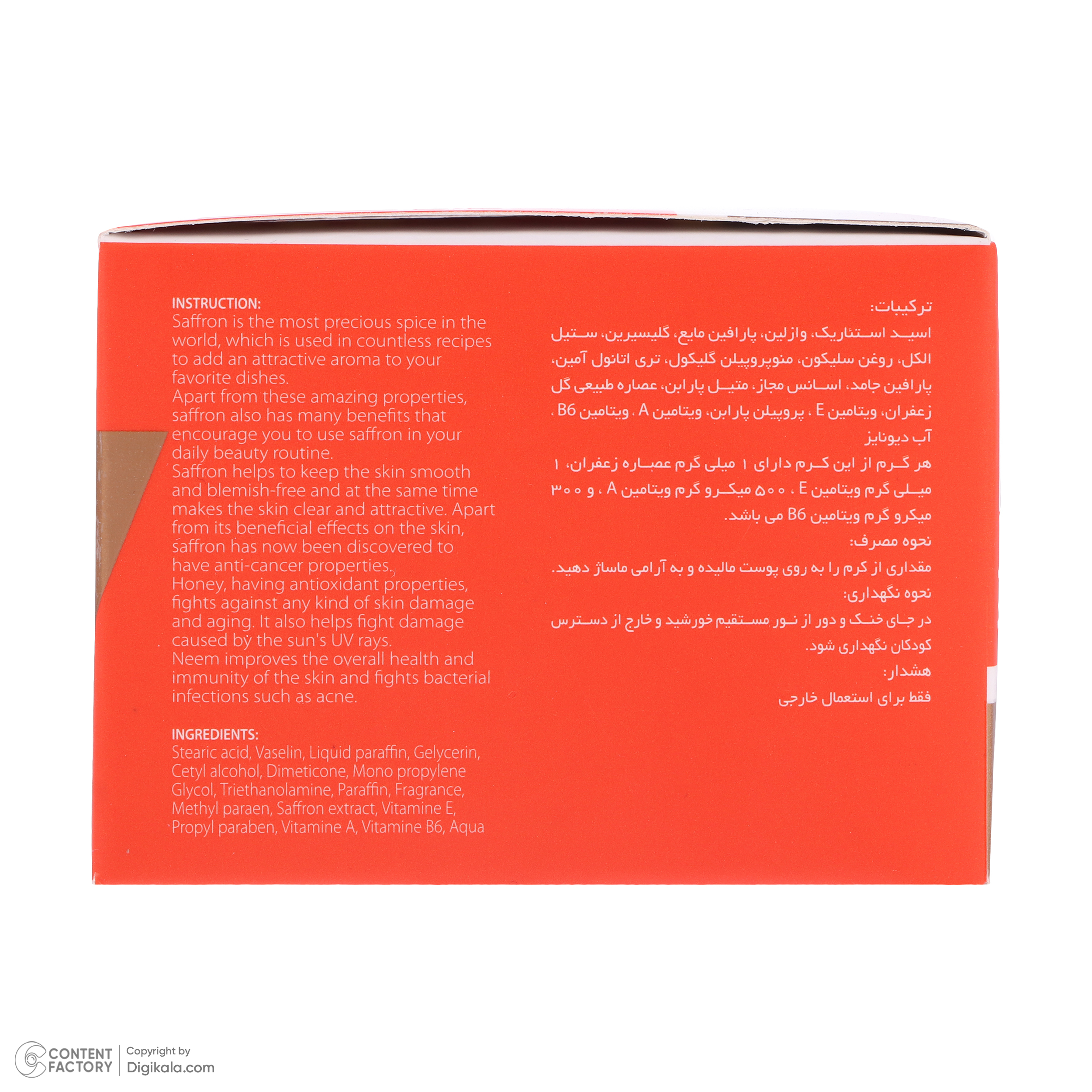 کرم ترمیم کننده فیوچر دیاموند مدل SAFFRON حجم 50 میلی لیتر