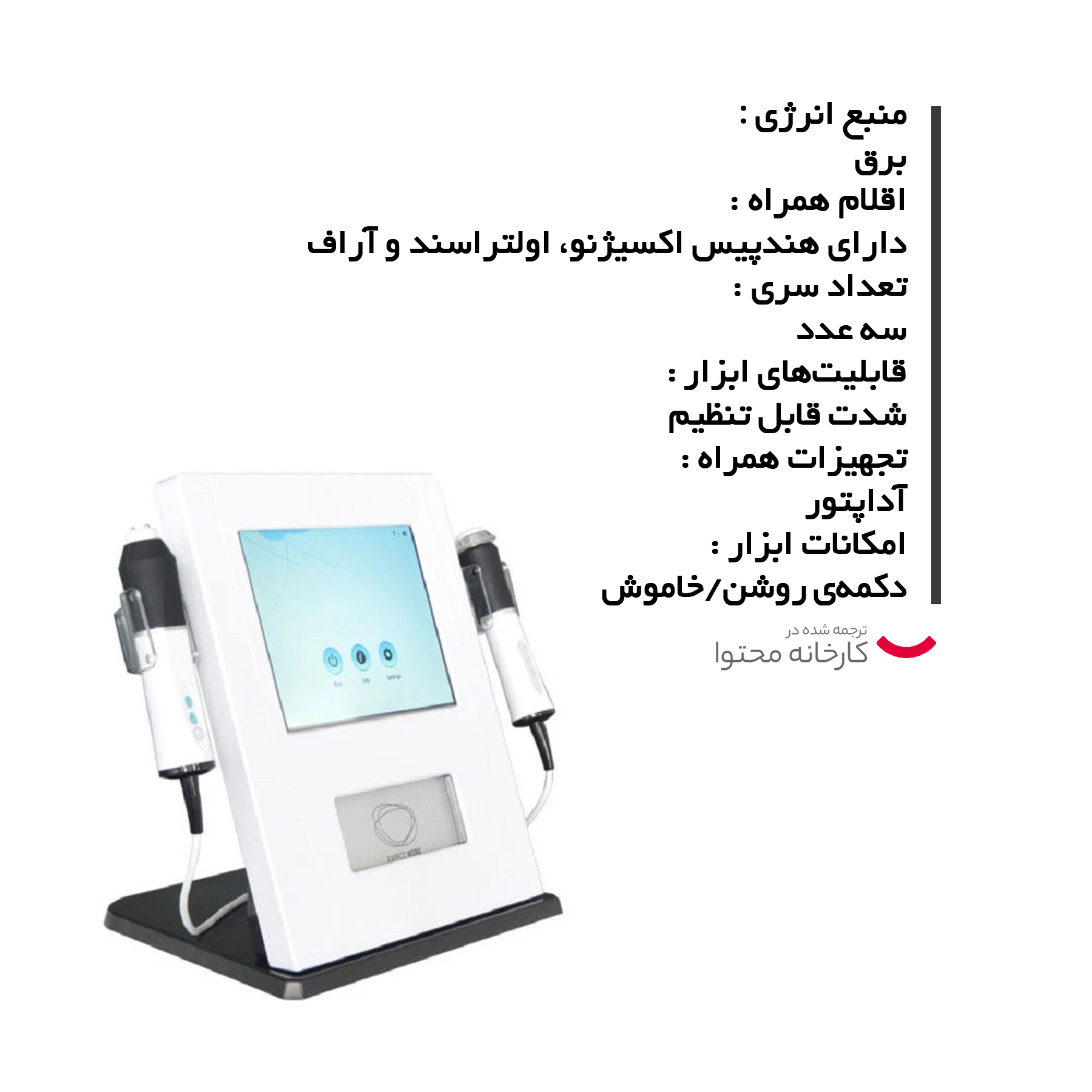 دستگاه جوانساز پوست مدل پلاژن سه هندپیس