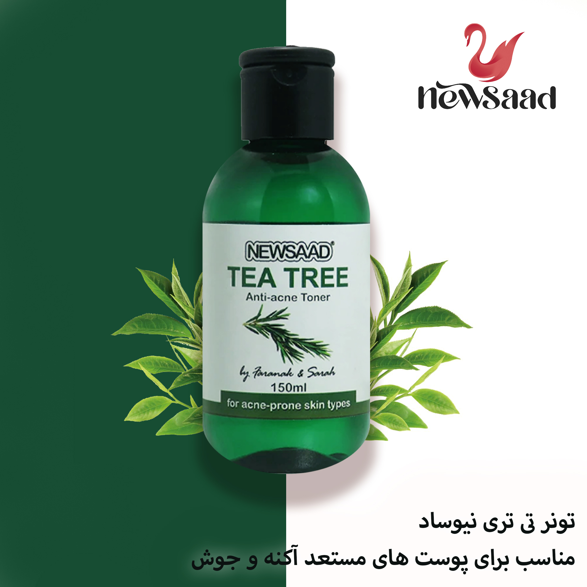 تونر پاک کننده صورت نیوساد مدل Tee Tree مناسب برای پوست آکنه ای حجم 150 میلی لیتر بسته 5 عددی