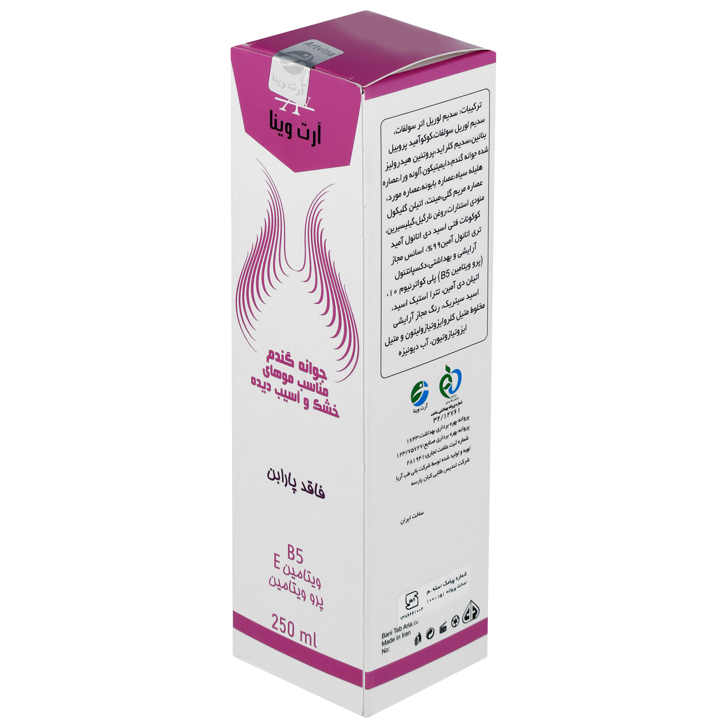 شامپو تقویتکننده و ترمیم کننده مو آرت وینا مدل جوانه گندم حجم 250 میلیلیتر