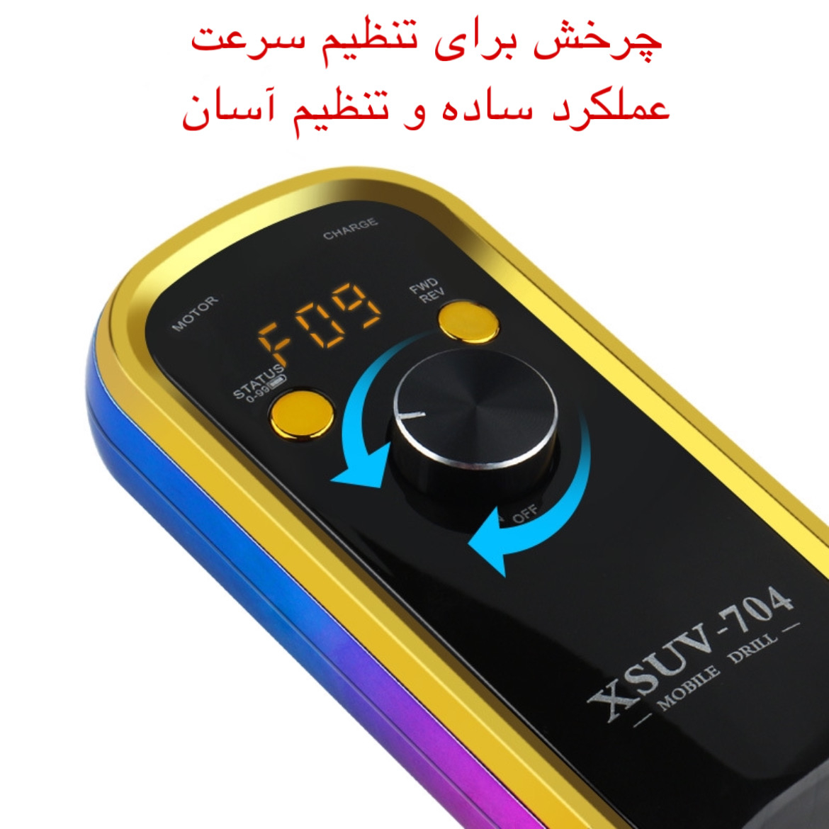 سوهان برقی مدل XSUV-704