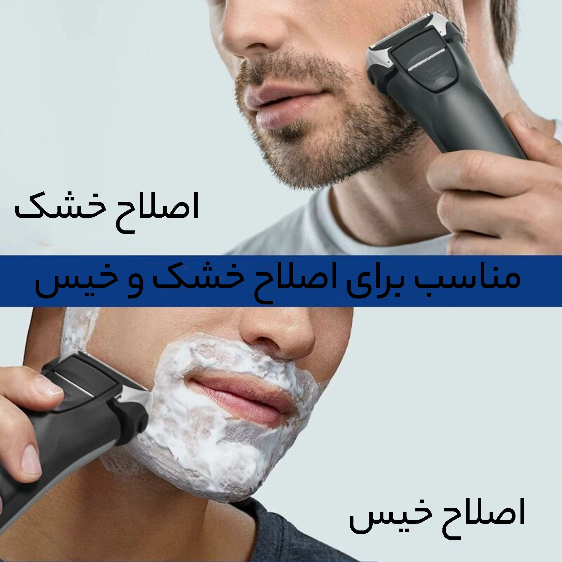 ماشین اصلاح موی صورت و بدن دی اس پی مدل 60132