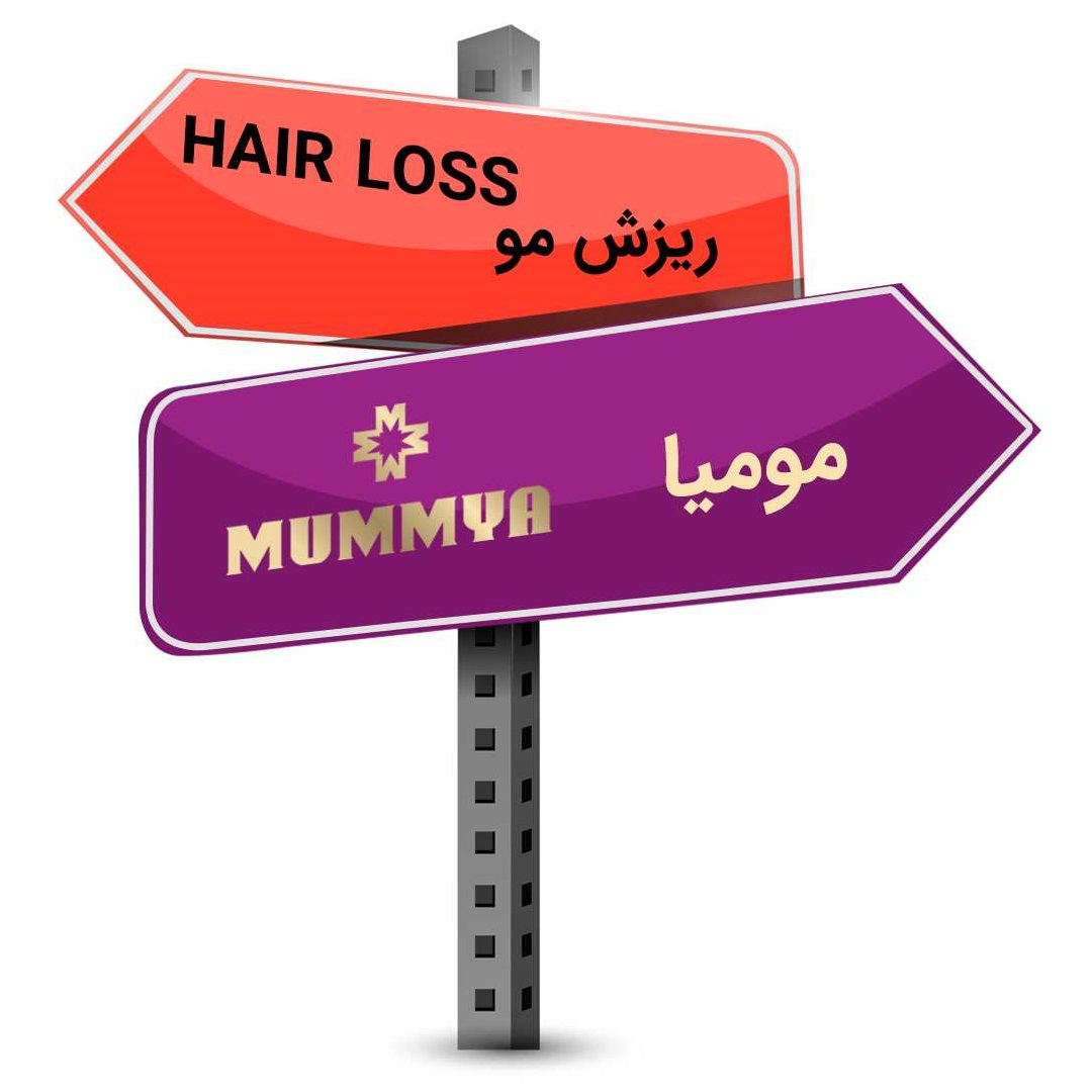 تونیک تقویت کننده و ضد ریزش مو مومیا مدل 10 گیاه حجم 150 میلی لیتر