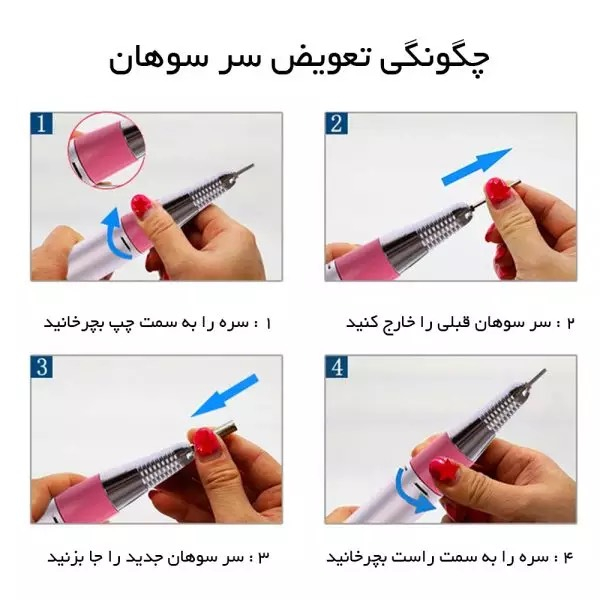 سوهان برقی نیل دریل مدل 202