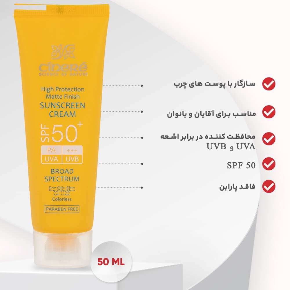 کرم ضد آفتاب سینره مدل گلافتابگردون کد 50 حجم 50 میلی لیتر مجموعه 2 عددی