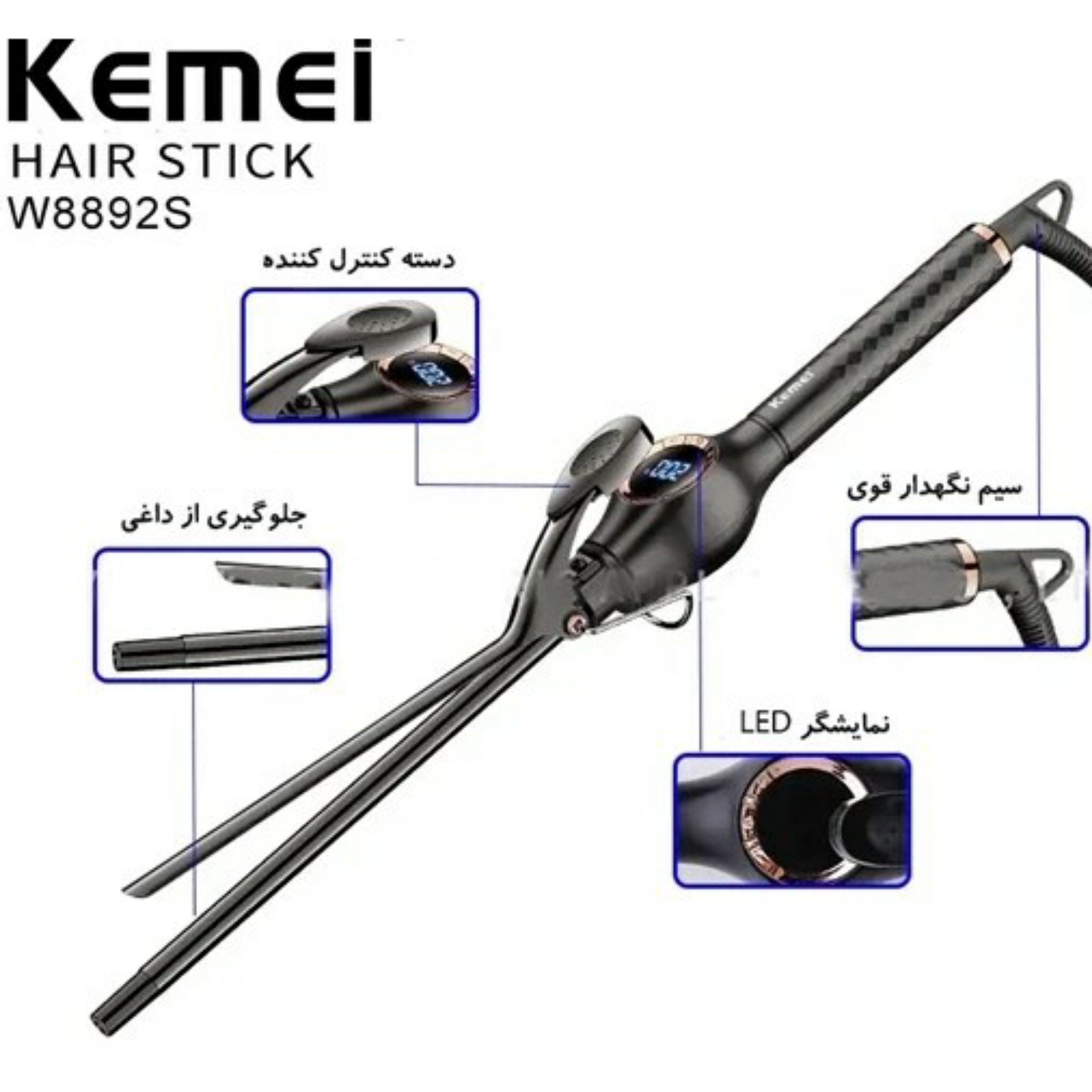 فر کننده و حالت دهنده مو کیمی مدل w8892s