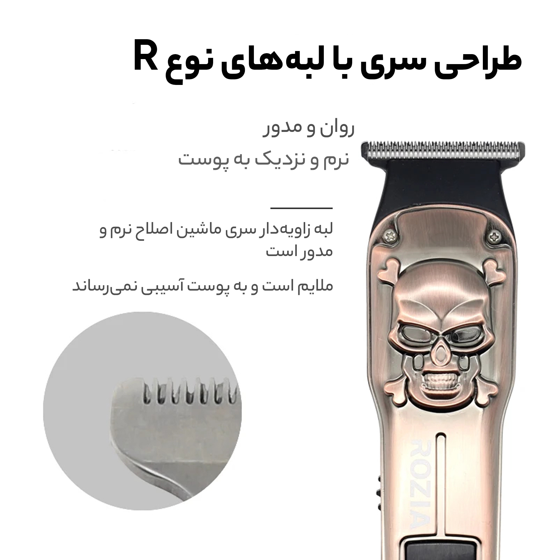 ماشین اصلاح موی سر و صورت روزیا پرو مدل HQ307