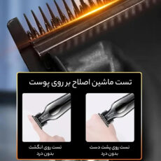 ماشین اصلاح موی سر و صورت کیمی مدل KM-2210