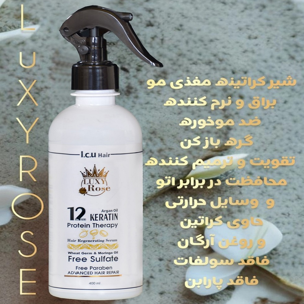 اسپری مو لوکسی رز مدل ICU حجم 400 میلی لیتر