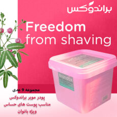 پودر موبر براندوکس مدل تنوفور وزن 300 گرم مجموعه 9 عددی