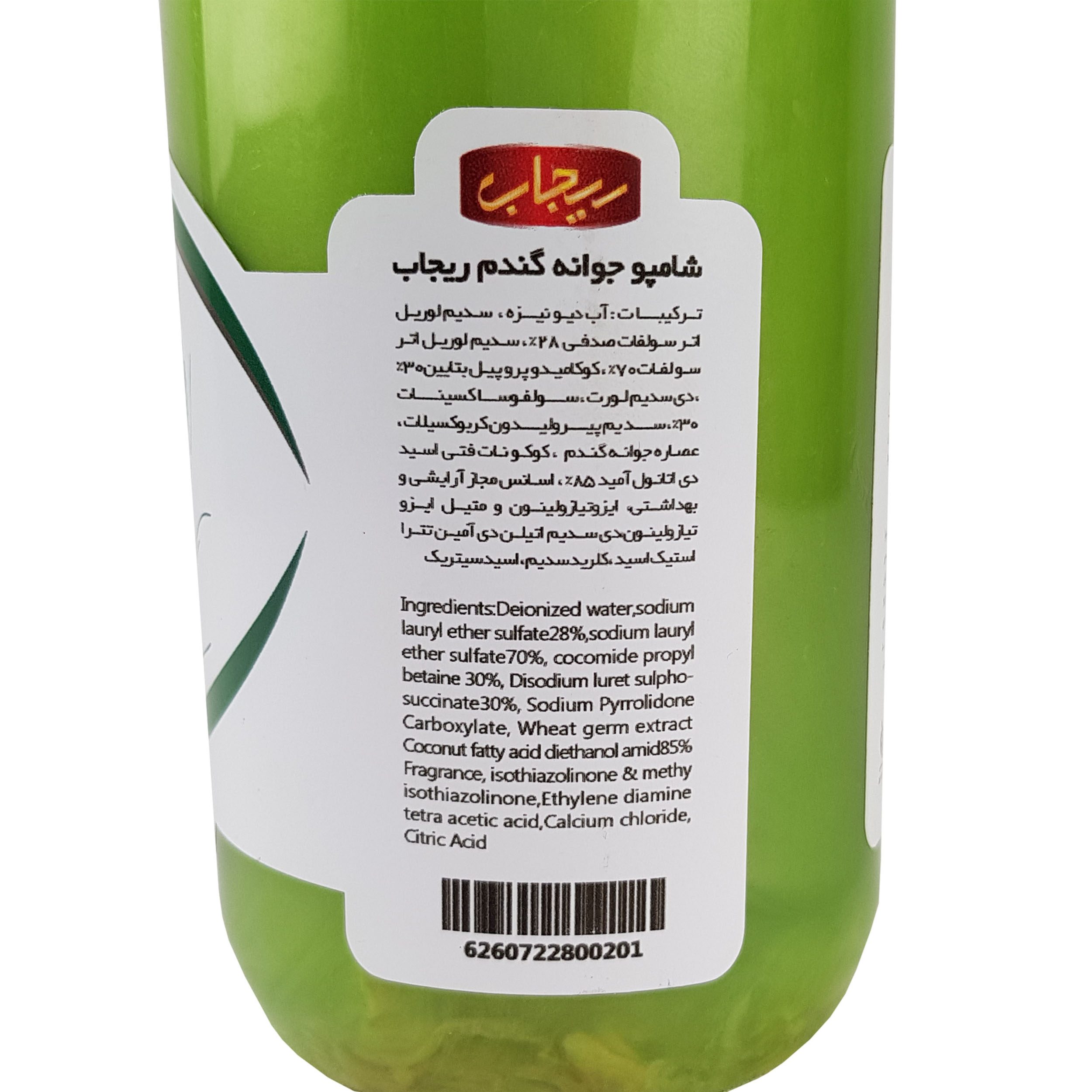 شامپو تقویت کننده و ضد ریزش مو ریجاب مدل عصاره جوانه گندم حجم 500 میلی لیتر بسته 7 عددی