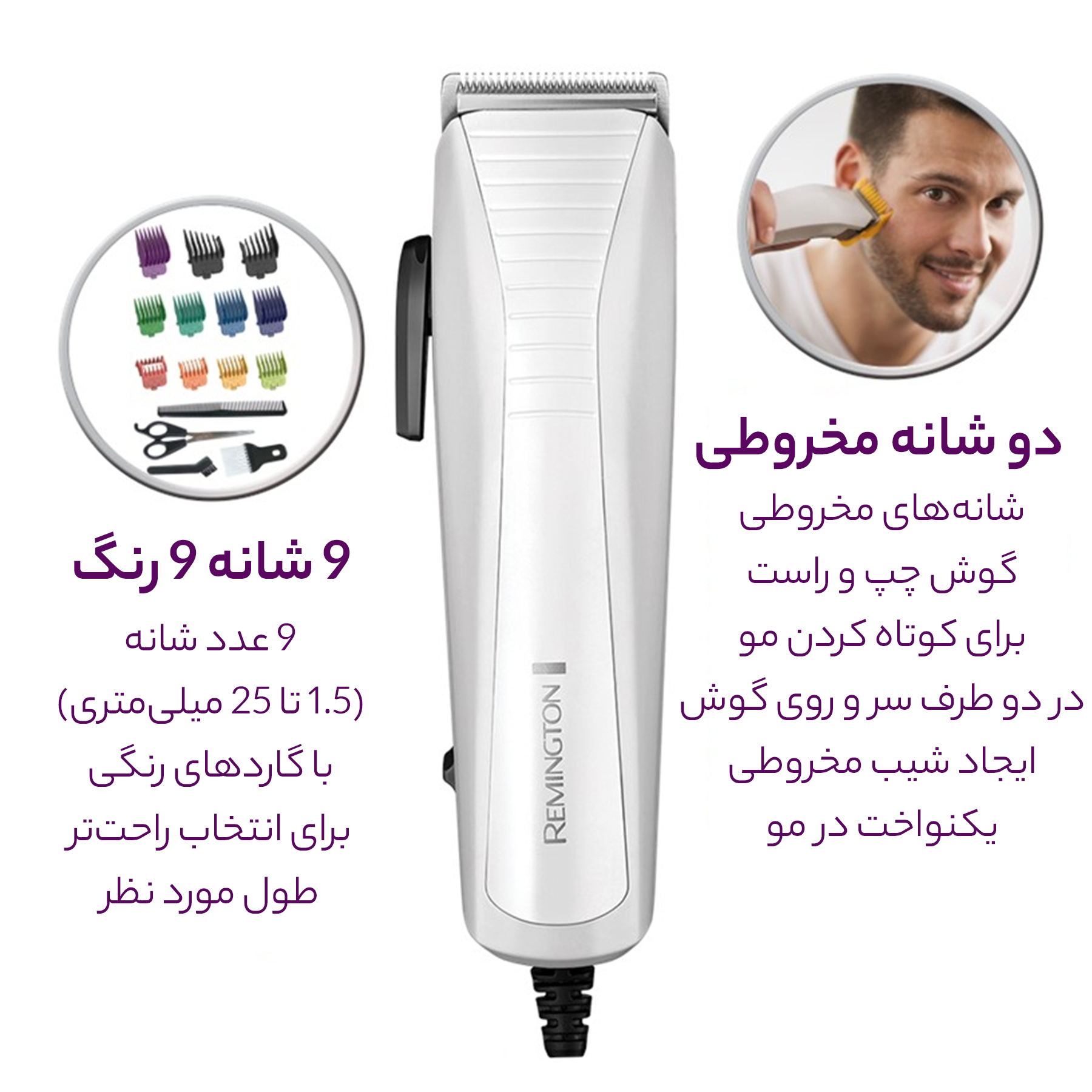 ماشین اصلاح سر و صورت رمینگتون مدل HC5035