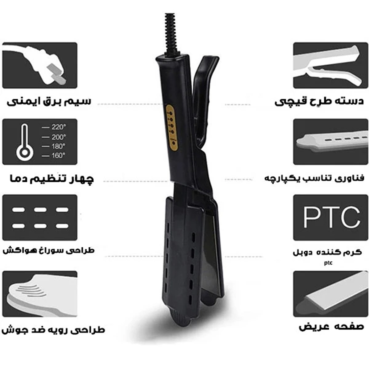 اتو و حالت دهنده ی مو حرفه ای مدل دسته قیچی کد RD-NEW