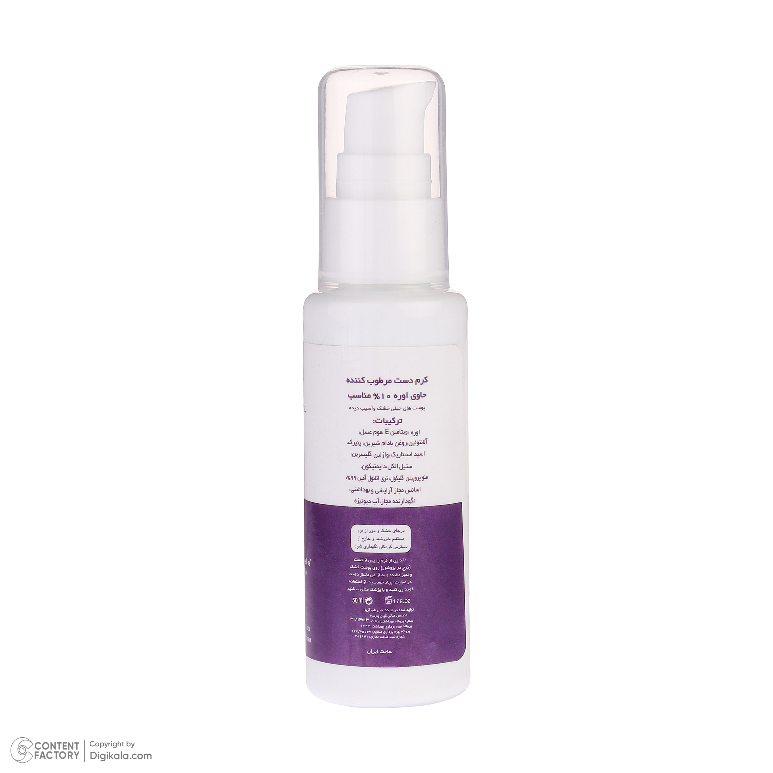 کرم مرطوب کننده دست آرت وینا مدل اوره 10 درصد مناسب پوست خشک و آسیب دیده حجم 50 میلی لیتر