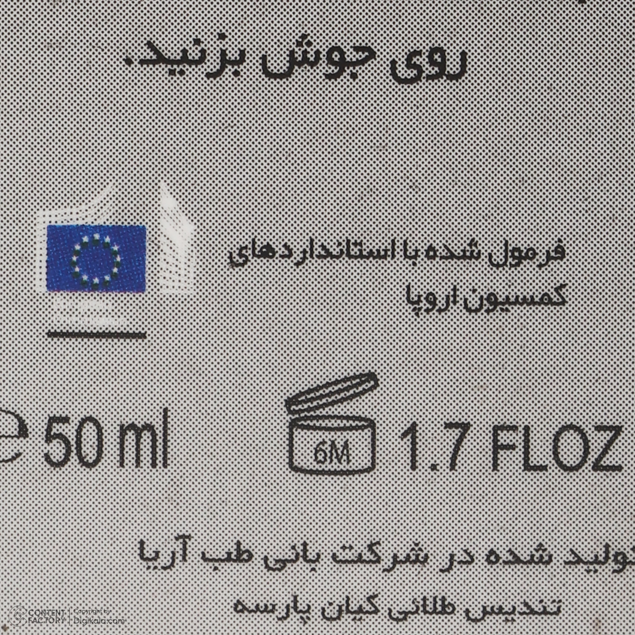 کرم کلاژن آرت وینا مدل Highly Effective حجم 50 میلی لیتر