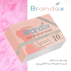 پودر موبر بدن بدون بو براندوکس مدل Sensitive وزن 500 گرم مجموعه 6 عددی