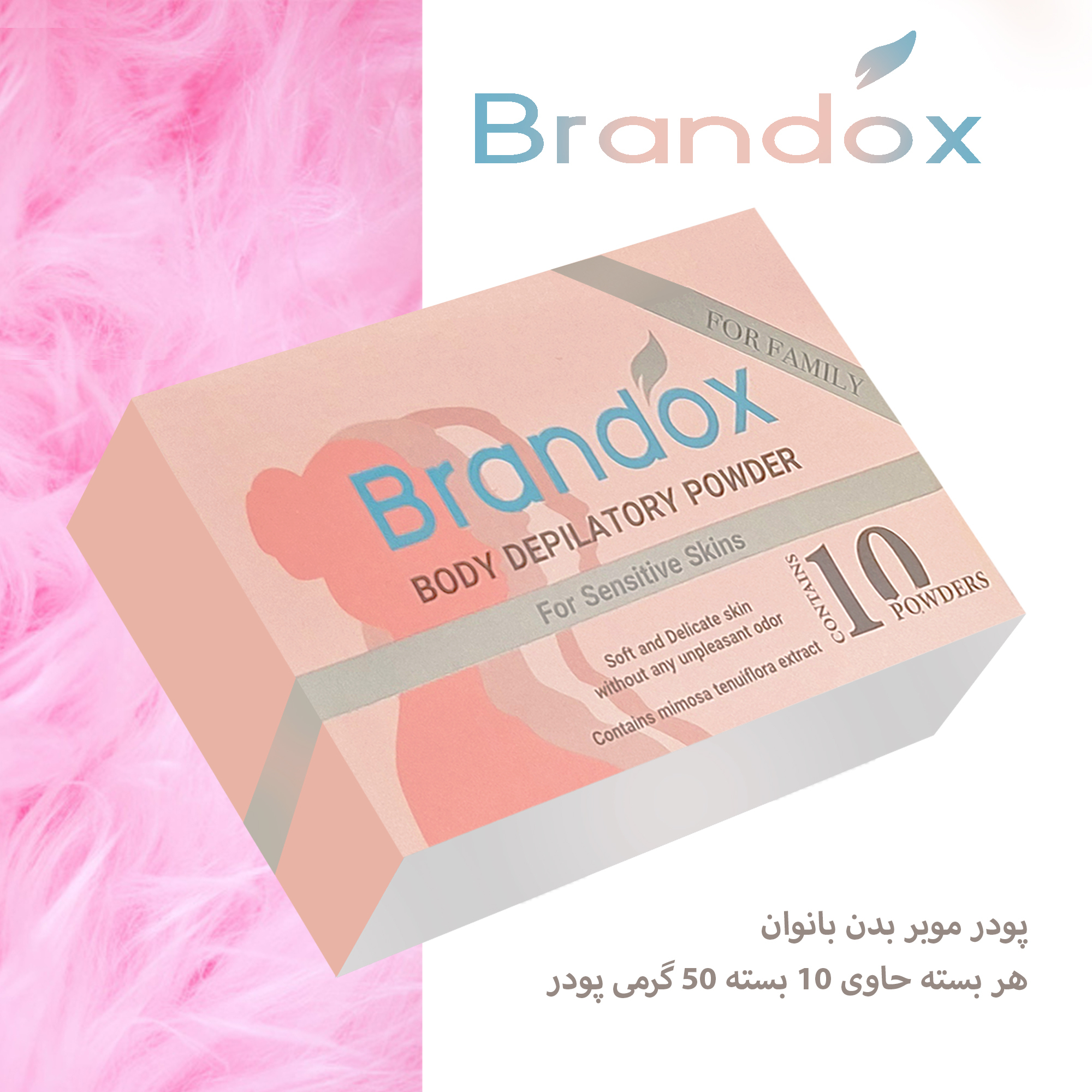 پودر موبر بدن بدون بو براندوکس مدل Sensitive وزن 500 گرم مجموعه 6 عددی