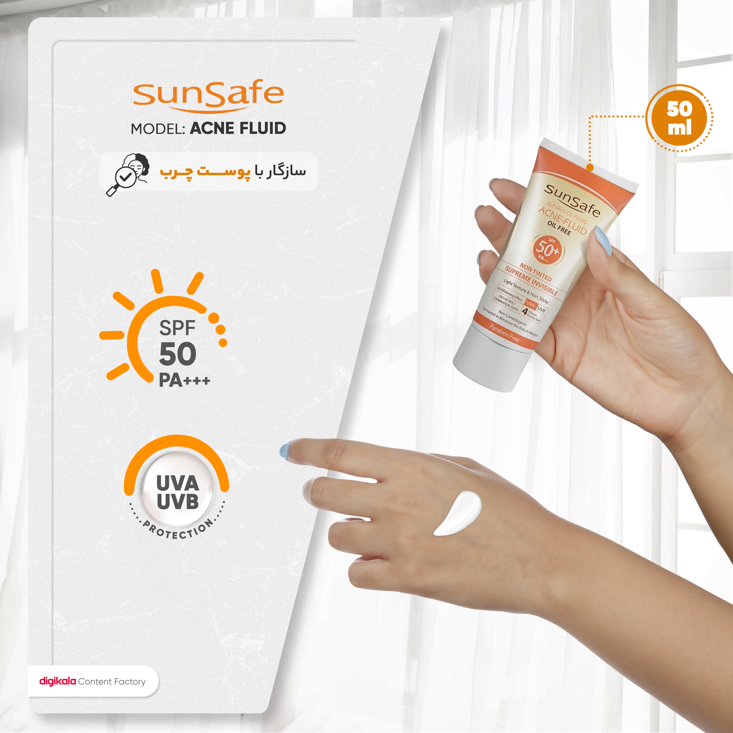 کرم ضدآفتاب سان‌سیف مدل ACNE FLUID حجم 50 میلی‌لیتر مجموعه 2 عددی