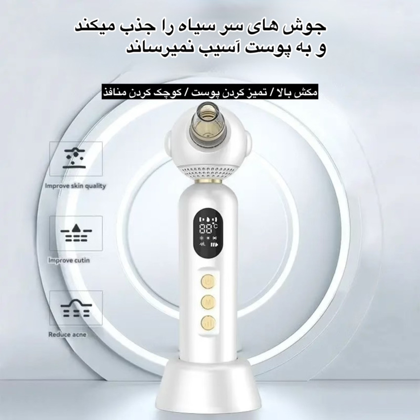 میکرودرم مدل E20