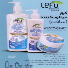 کرم مرطوب کننده لفو مدل ULTRA MOISTURIZING EMOLLIENT مجموعه 3 عددی