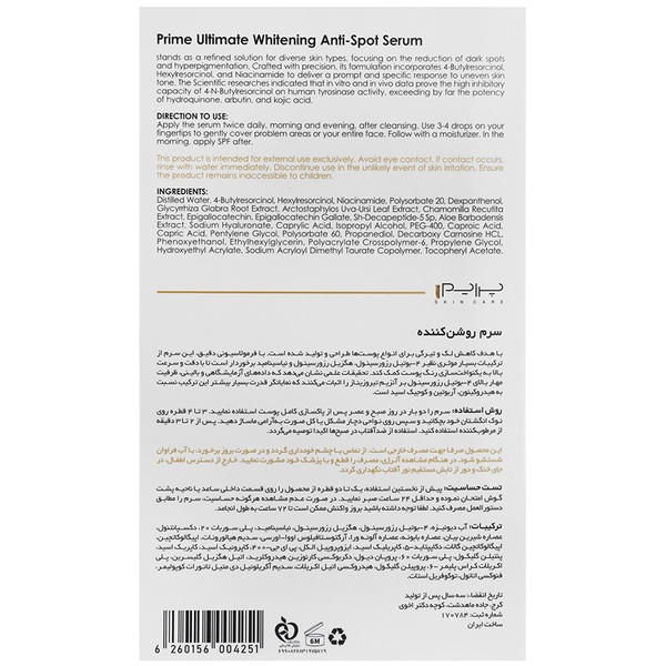 سرم روشن کننده پرایم مدل spotlight حجم 30 میلی لیتر