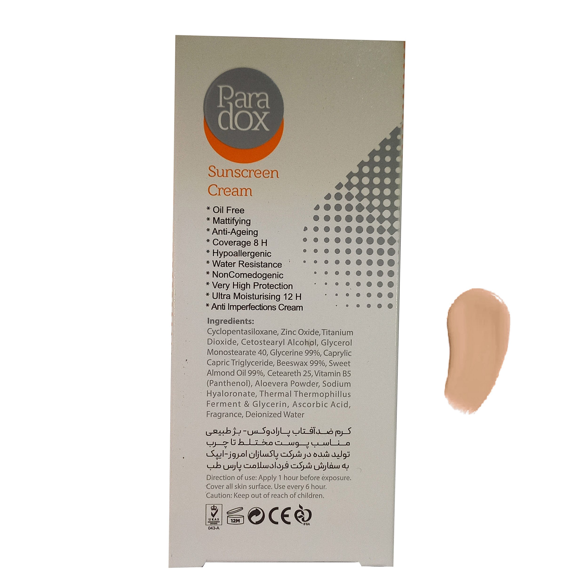 کرم ضد آفتاب رنگی پارادوکس SPF 50 مدل 1 مناسب پوستهای مختلط و چرب حجم 40 میلیلیتر