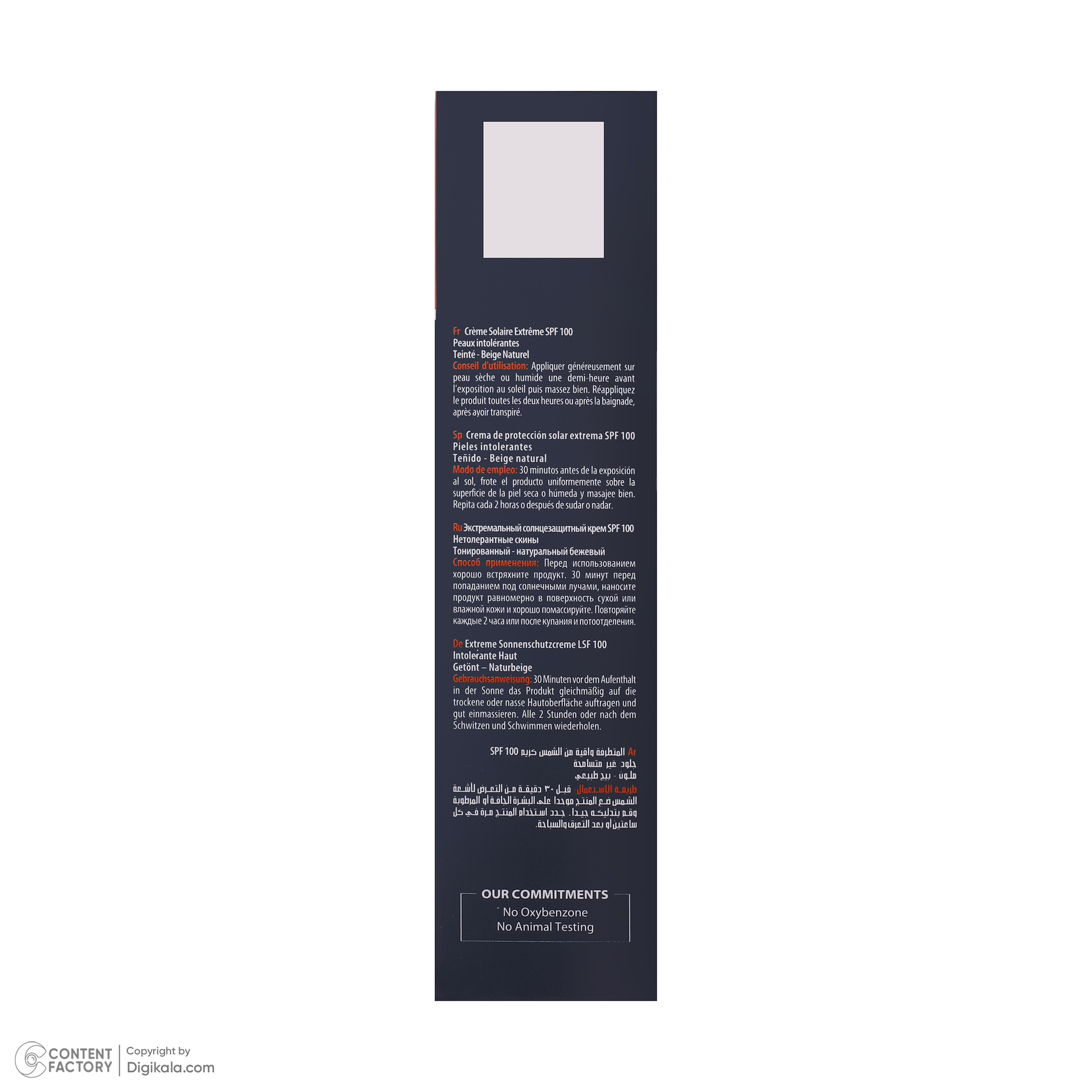 کرم ضدآفتاب رنگی آردن سولاریس SPF100 مدل Max Newgen، مناسب پوستهای حساس، حجم 100 میلیلیتر