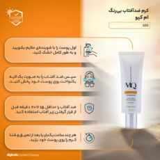 کرم ضدآفتاب بی‌رنگ ام کیو مدل SPF50، مناسب پوست‌های معمولی، حجم 55 میلی‌لیتر