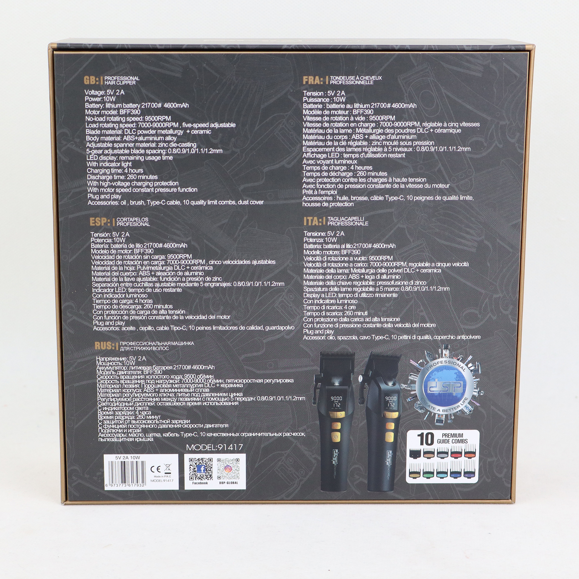 ماشین اصلاح موی سر و صورت دی اس پی مدل 91417