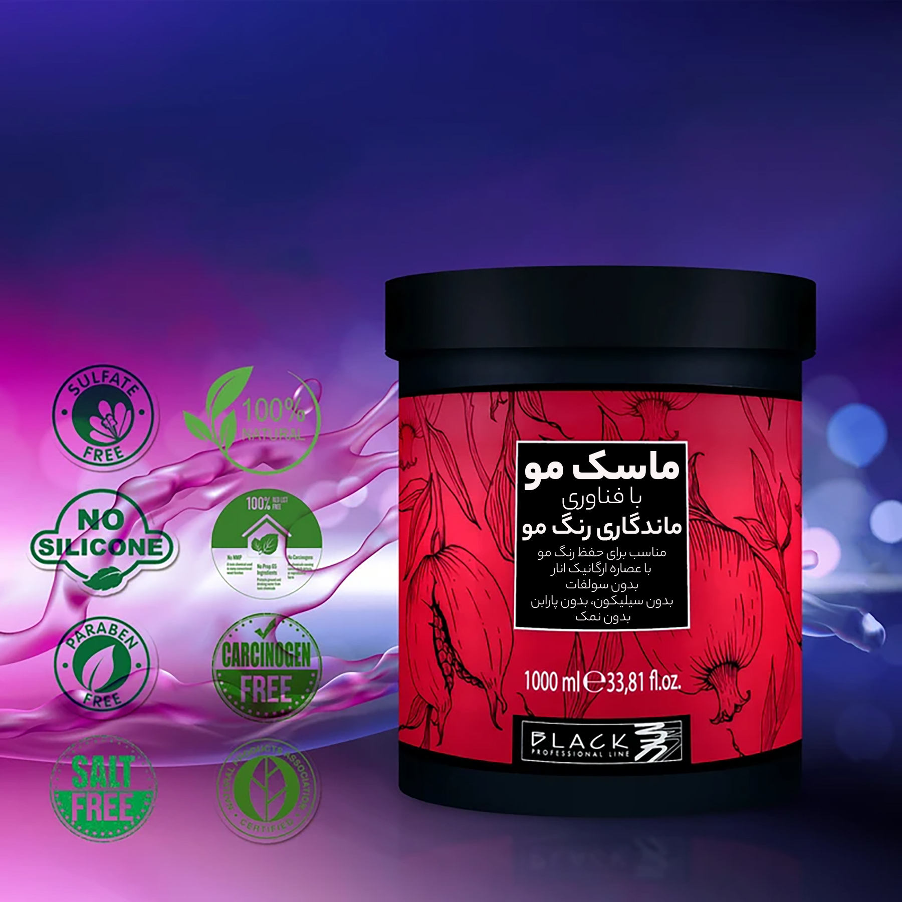 ماسک مو بلک پروفشنال لاین مدل Color Luck حجم 1000 میلی لیتر