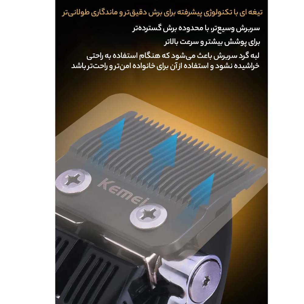 ماشین اصلاح موی سر و صورت کیمی مدل KM-2228